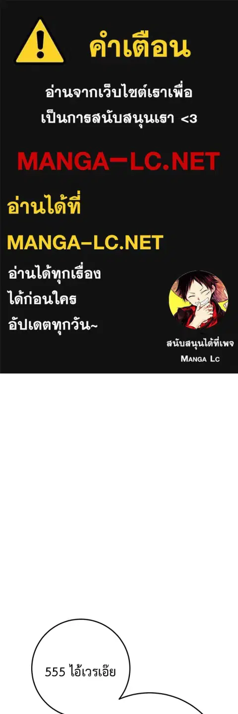 High School Queen ตอนที่ 33 หน้า 1