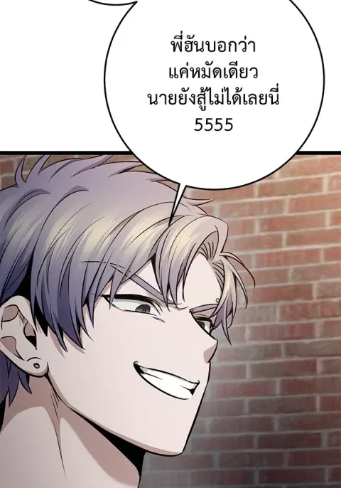 High School Queen ตอนที่ 33 หน้า 2
