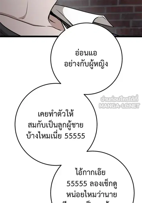 High School Queen ตอนที่ 33 หน้า 3