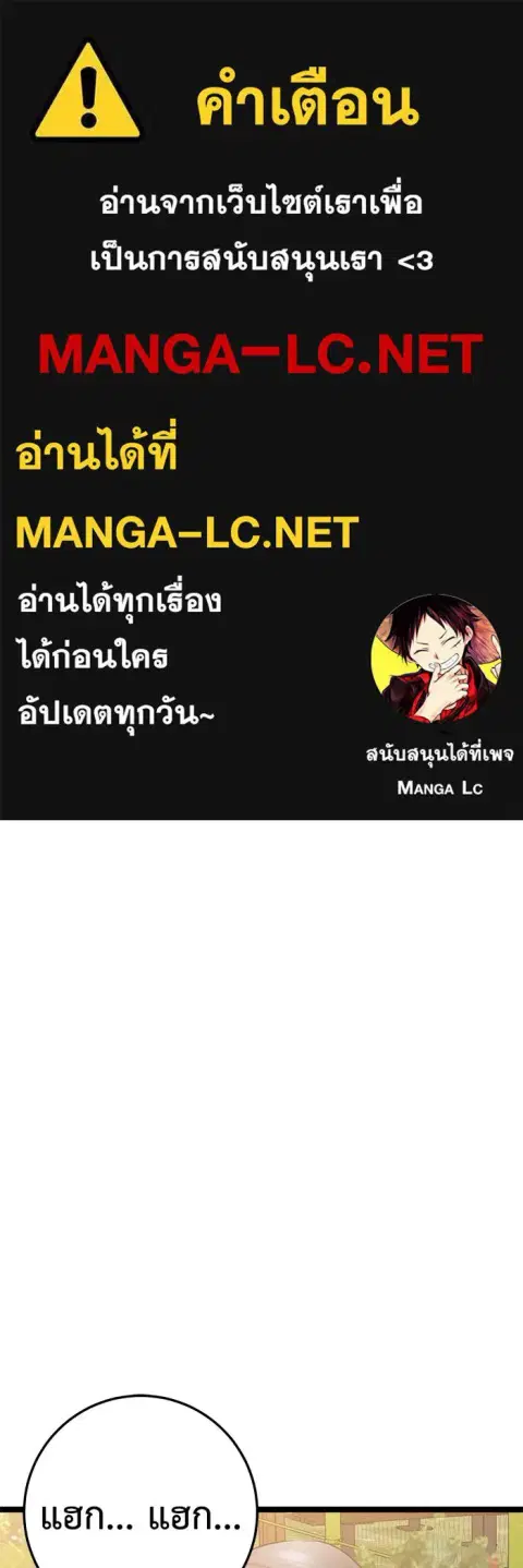 High School Queen ตอนที่ 36 หน้า 1