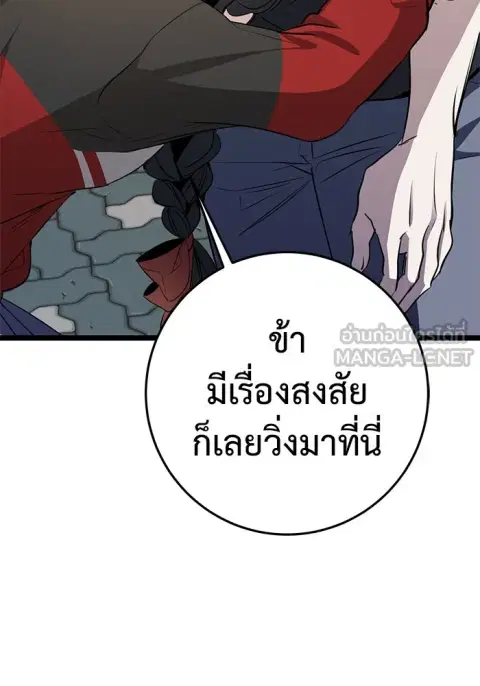 High School Queen ตอนที่ 36 หน้า 3