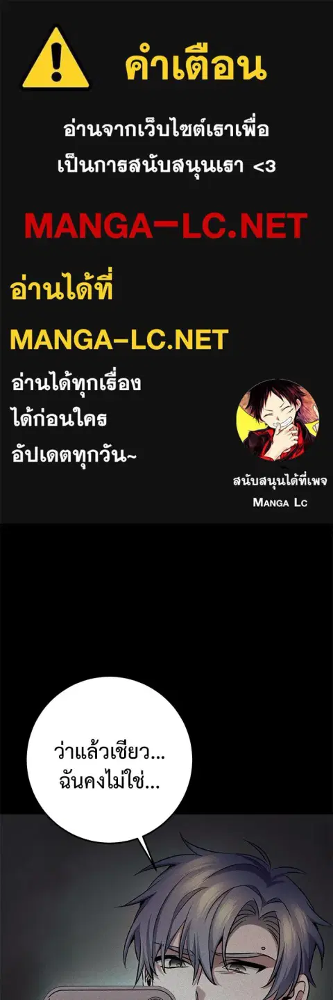 High School Queen ตอนที่ 37 หน้า 1