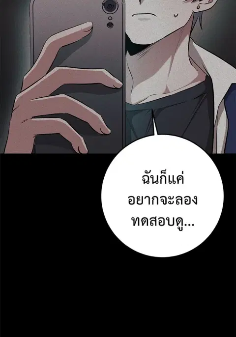 High School Queen ตอนที่ 37 หน้า 2