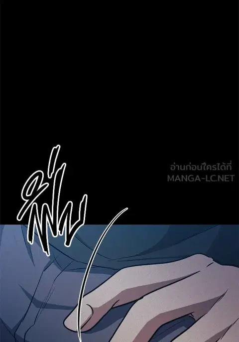 High School Queen ตอนที่ 37 หน้า 3