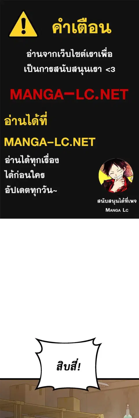 High School Queen ตอนที่ 38 หน้า 1