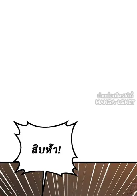 High School Queen ตอนที่ 38 หน้า 3