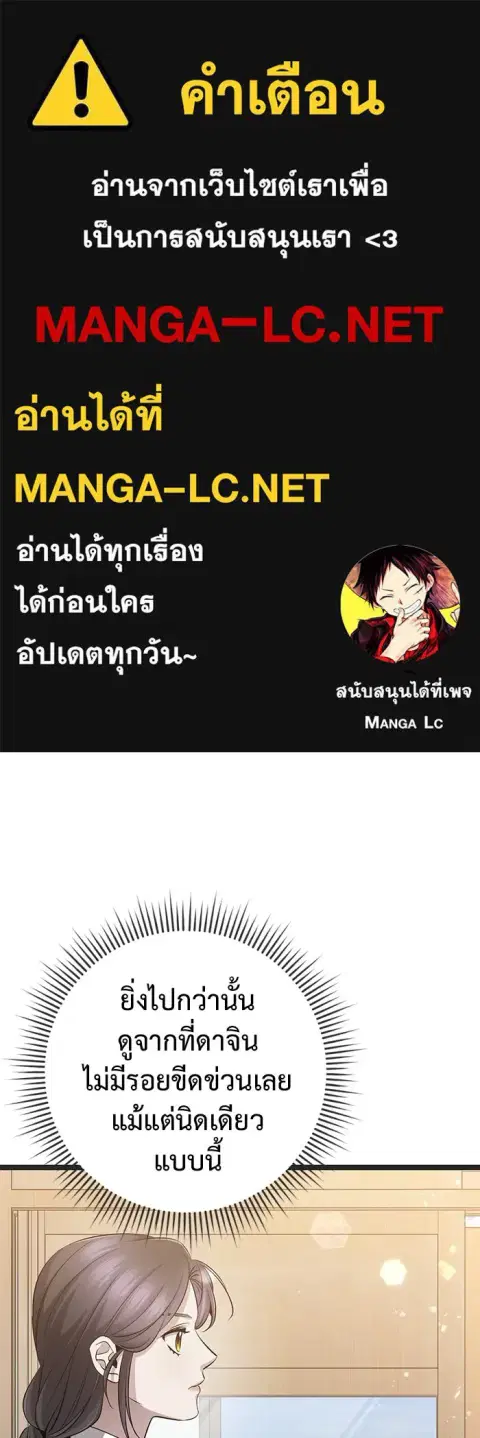 High School Queen ตอนที่ 39 หน้า 1