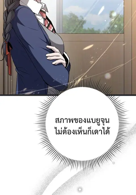 High School Queen ตอนที่ 39 หน้า 2