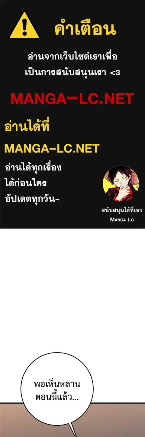 High School Queen ตอนที่ 40 หน้า 1