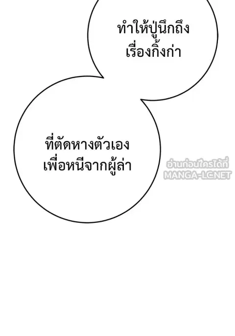 High School Queen ตอนที่ 40 หน้า 3