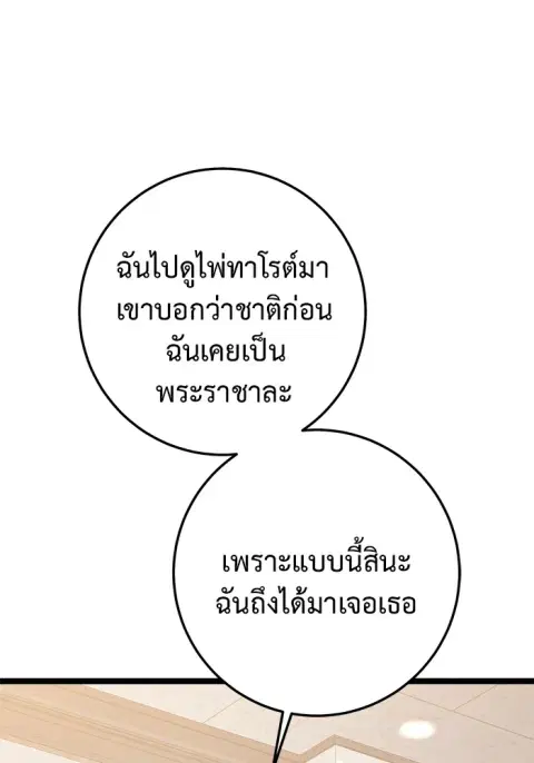 High School Queen ตอนที่ 42 หน้า 2