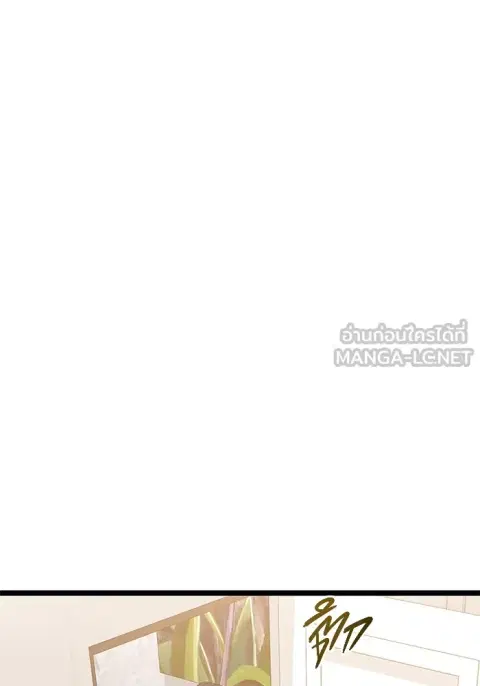 High School Queen ตอนที่ 44 หน้า 3