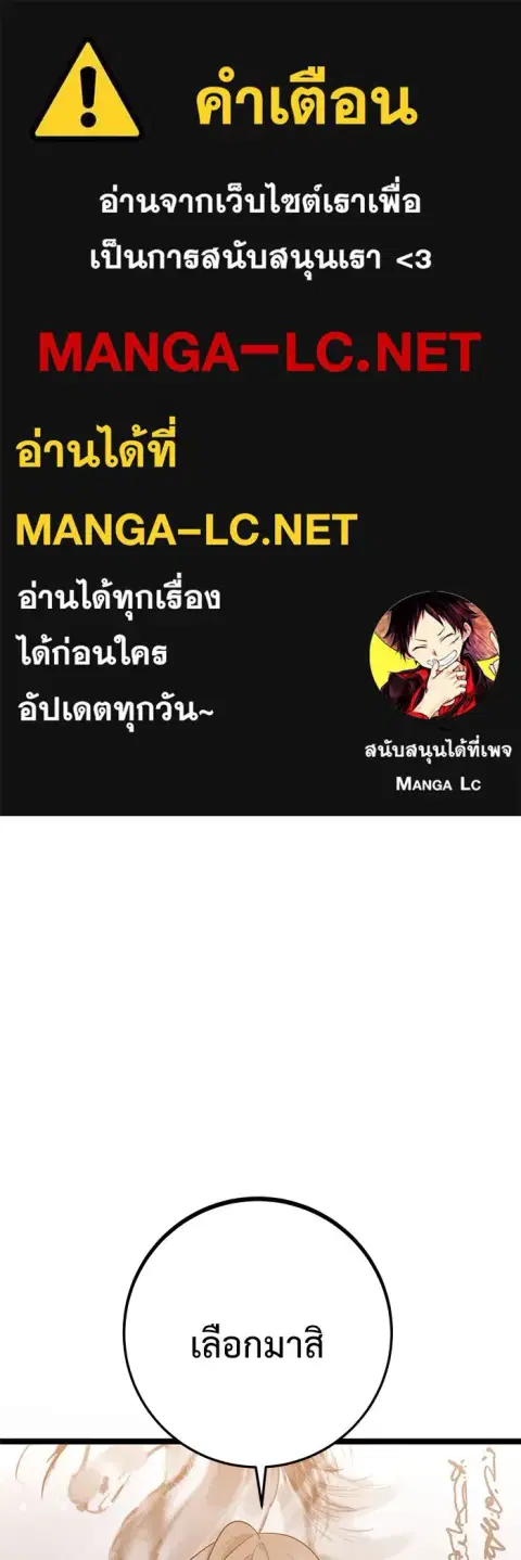 High School Queen ตอนที่ 45 หน้า 1