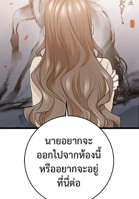 High School Queen ตอนที่ 45 หน้า 2