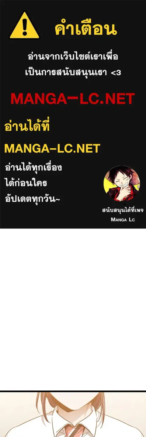 High School Queen ตอนที่ 46 หน้า 1