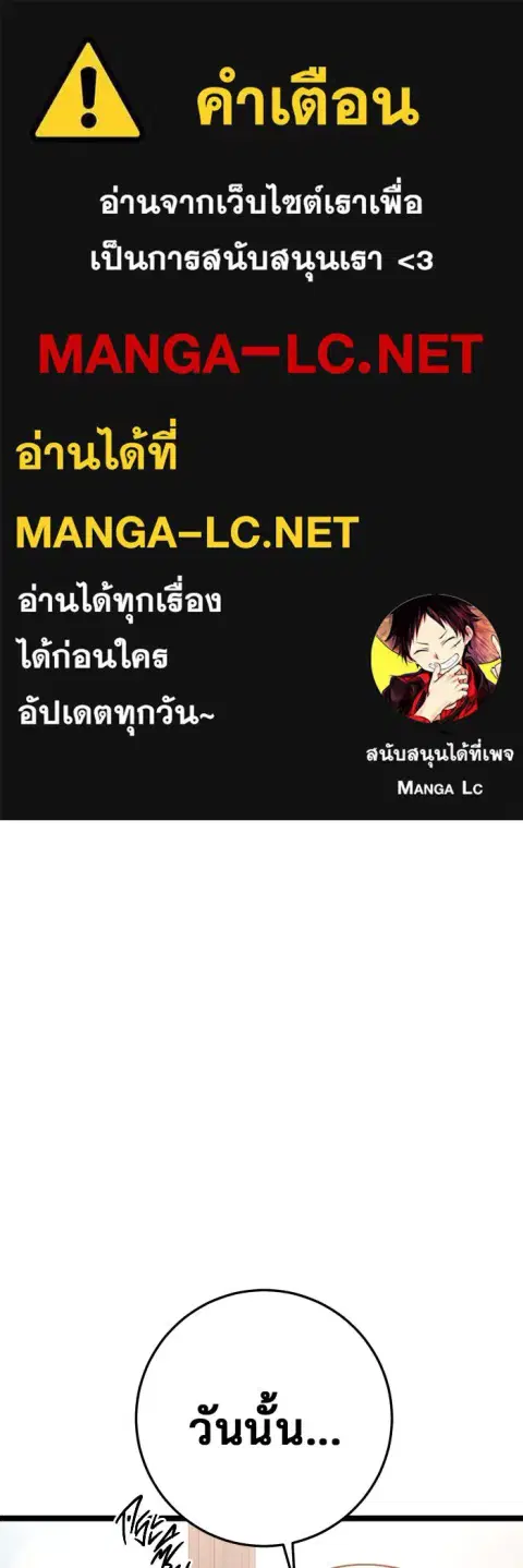 High School Queen ตอนที่ 47 หน้า 1