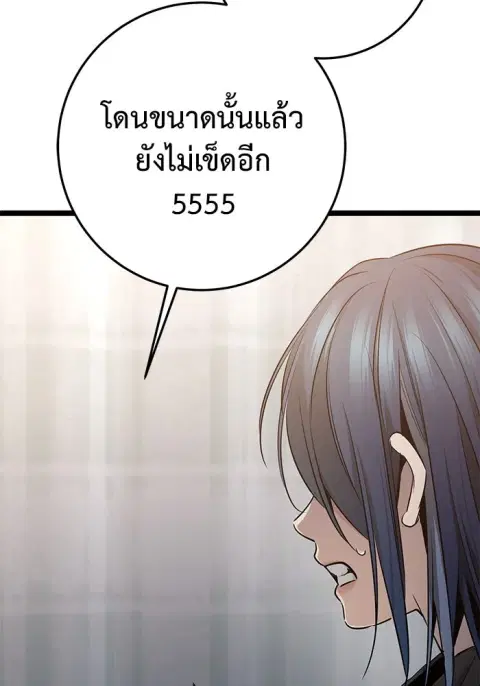 High School Queen ตอนที่ 49 หน้า 2