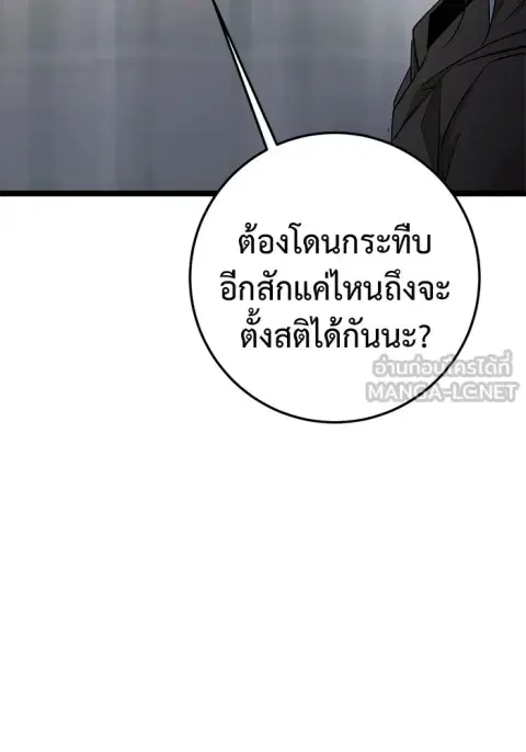 High School Queen ตอนที่ 49 หน้า 3