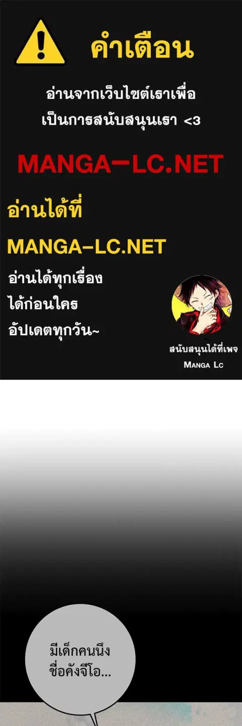 High School Queen ตอนที่ 50 หน้า 1