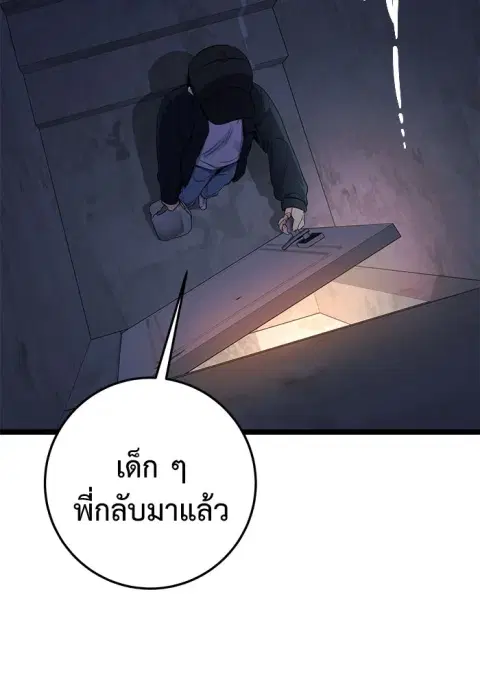 High School Queen ตอนที่ 51 หน้า 2