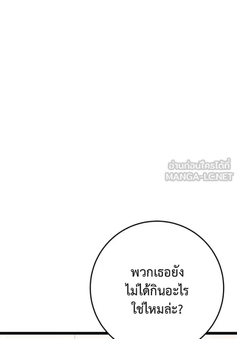 High School Queen ตอนที่ 51 หน้า 3