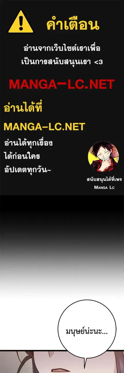 High School Queen ตอนที่ 52 หน้า 1