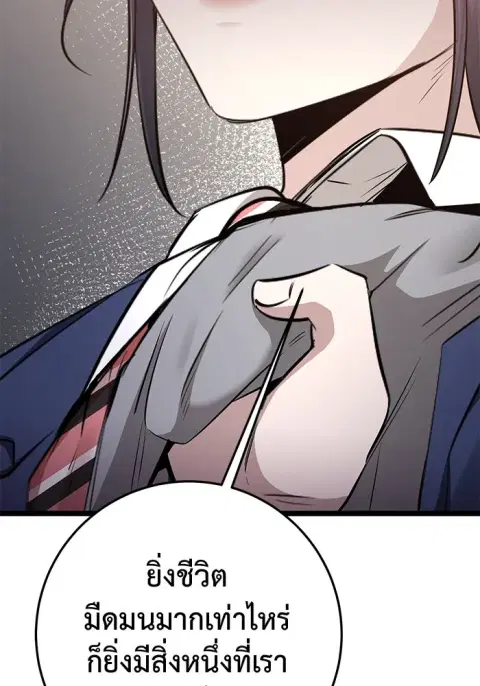 High School Queen ตอนที่ 52 หน้า 2
