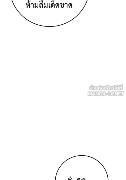 High School Queen ตอนที่ 52 หน้า 3
