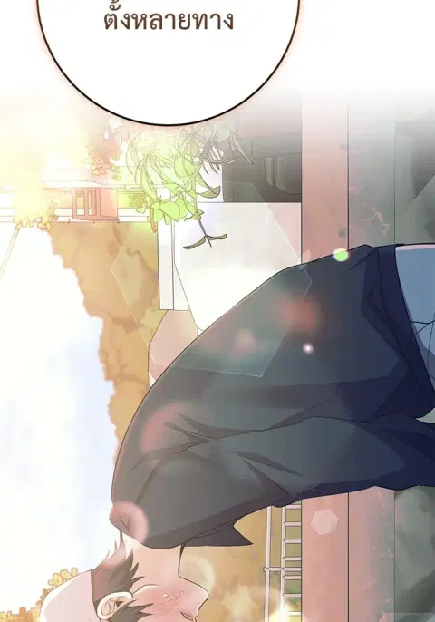 High School Queen ตอนที่ 53 หน้า 2
