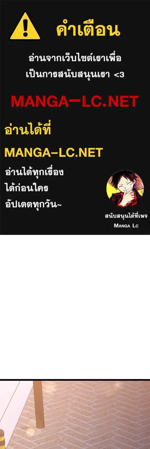 High School Queen ตอนที่ 54 หน้า 1