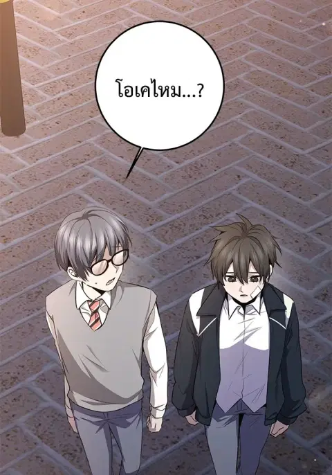 High School Queen ตอนที่ 54 หน้า 2
