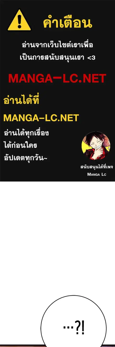 High School Queen ตอนที่ 55 หน้า 1