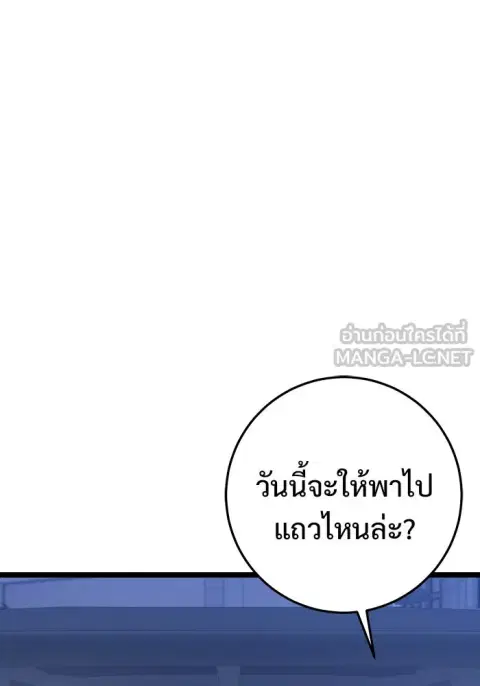 High School Queen ตอนที่ 56 หน้า 3
