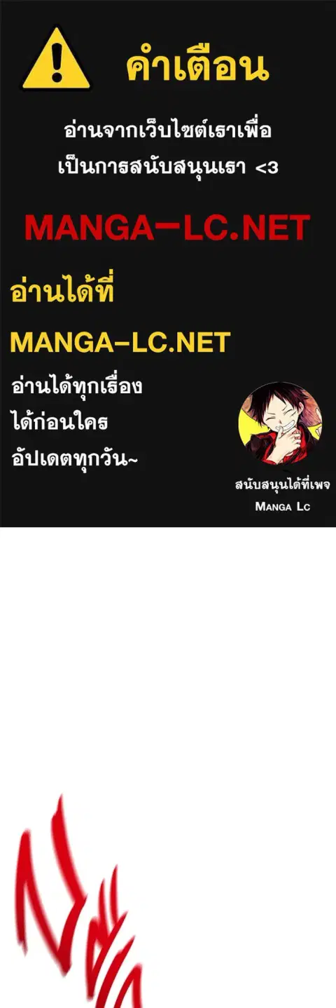 High School Queen ตอนที่ 57 หน้า 1
