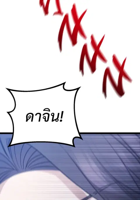 High School Queen ตอนที่ 57 หน้า 2