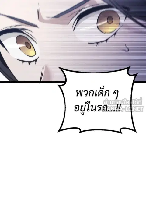 High School Queen ตอนที่ 57 หน้า 3