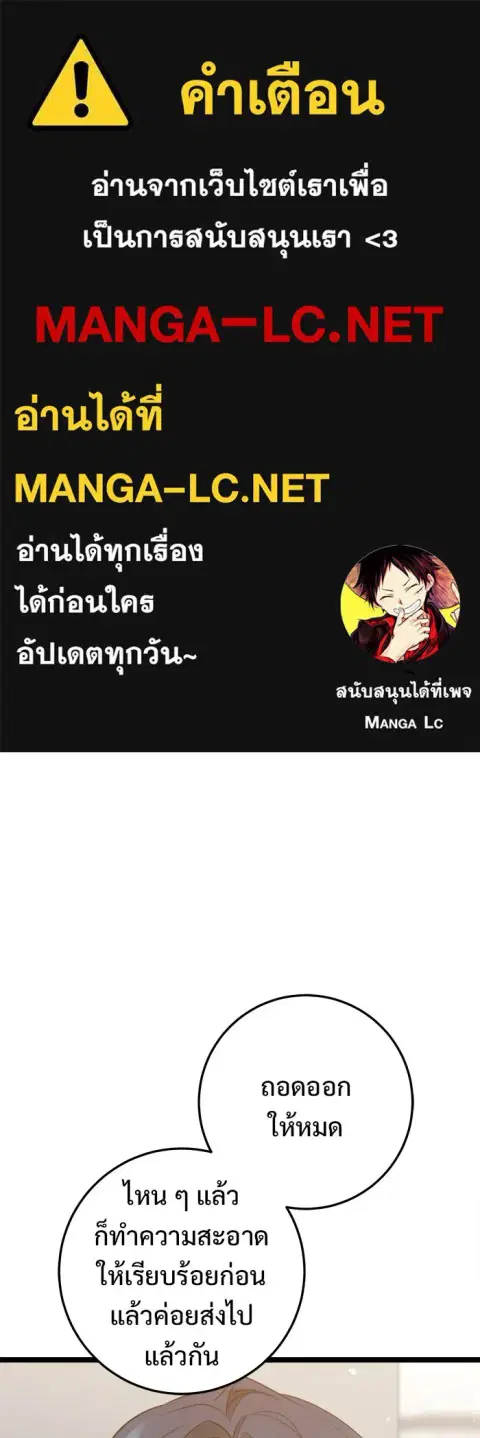 High School Queen ตอนที่ 58 หน้า 1