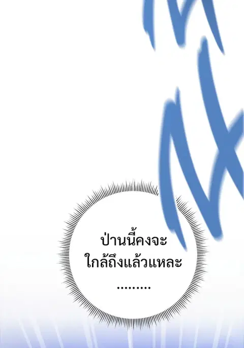 High School Queen ตอนที่ 59 หน้า 2
