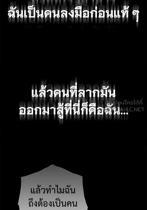 High School Queen ตอนที่ 6 หน้า 3