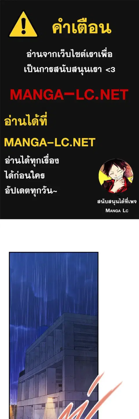 High School Queen ตอนที่ 60 หน้า 1