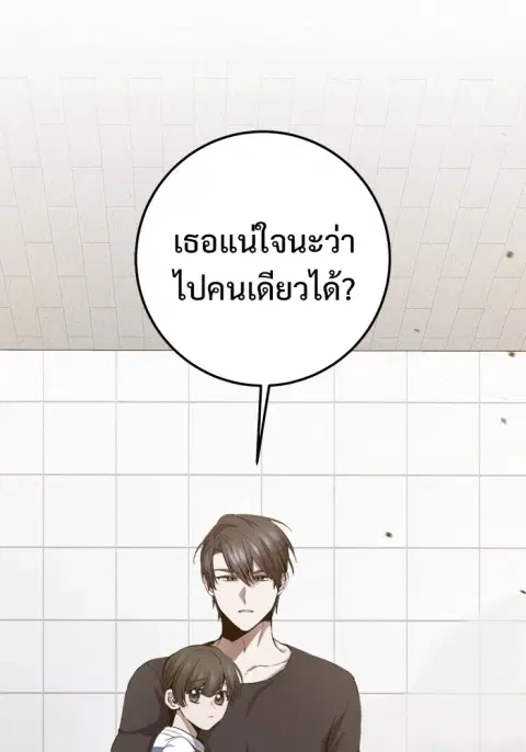 High School Queen ตอนที่ 61 หน้า 2