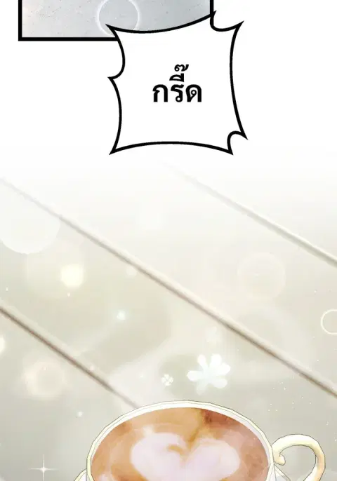 High School Queen ตอนที่ 62 หน้า 2