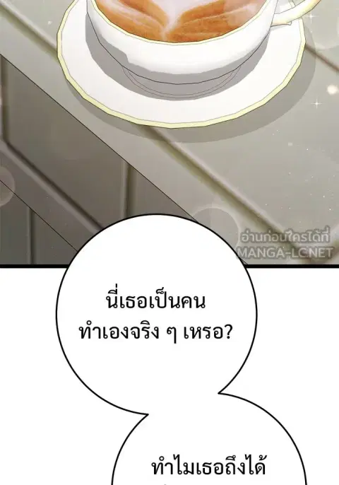 High School Queen ตอนที่ 62 หน้า 3