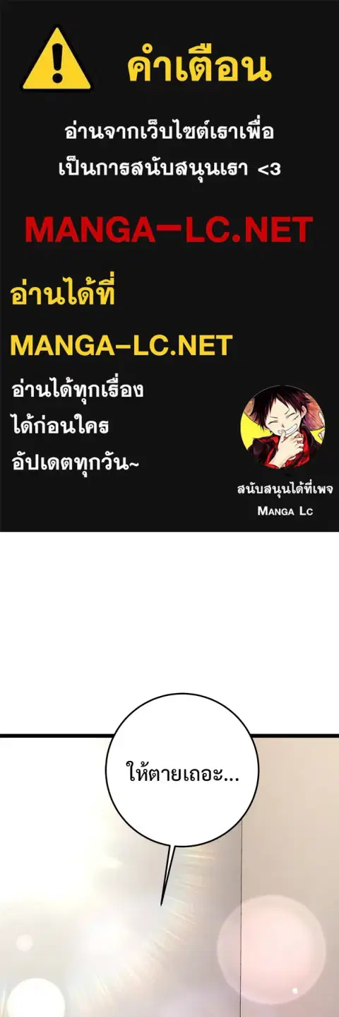 High School Queen ตอนที่ 63 หน้า 1