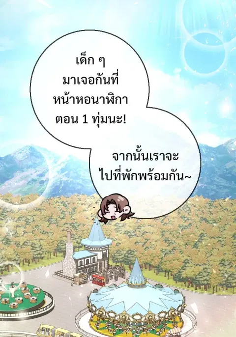 High School Queen ตอนที่ 64 หน้า 2