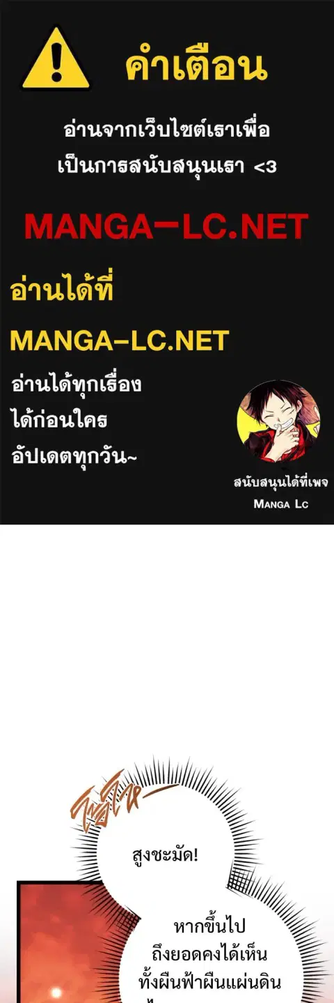 High School Queen ตอนที่ 65 หน้า 1
