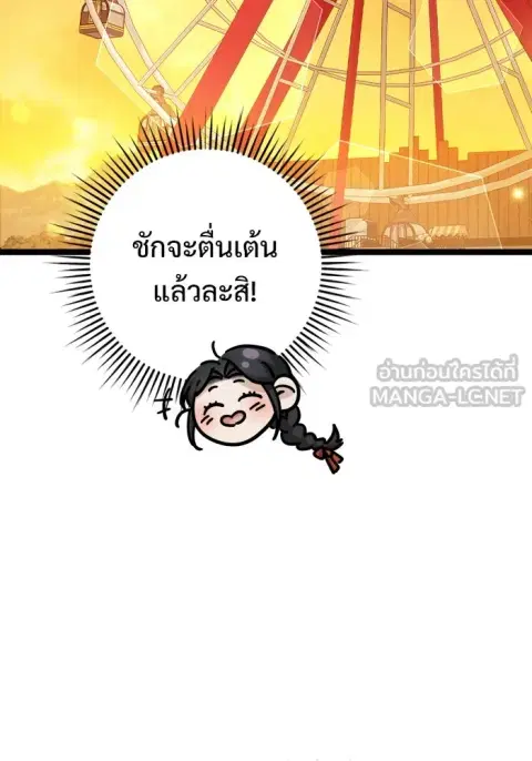 High School Queen ตอนที่ 65 หน้า 3