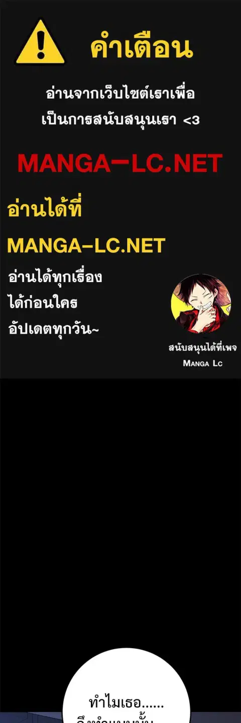 High School Queen ตอนที่ 66 หน้า 1
