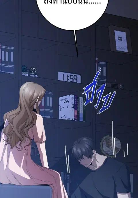 High School Queen ตอนที่ 66 หน้า 2