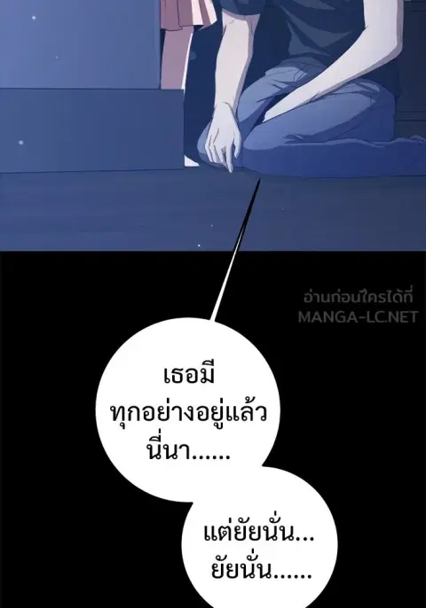 High School Queen ตอนที่ 66 หน้า 3